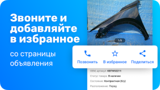 Baixar Japancar.ru – запчасти, поиск Carros e transporte para Android captura de tela 4