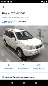 Baixar Japancar.ru Carros e transporte para Android captura de tela 3