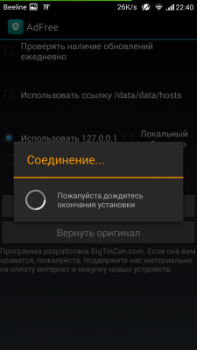 Baixar AdFree Ferramentas para Android captura de tela 3