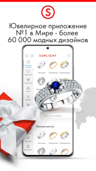 Baixar SUNLIGHT: Ювелирный магазин Compras para Android captura de tela 3