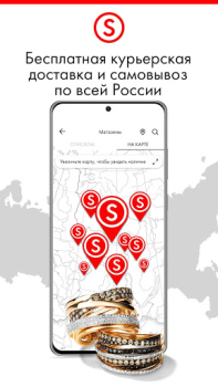 Baixar SUNLIGHT: Ювелирный магазин Compras para Android captura de tela 4