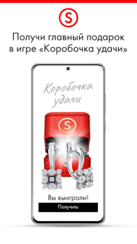 Baixar SUNLIGHT: Ювелирный магазин Compras para Android captura de tela 6
