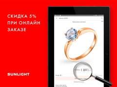 Baixar SUNLIGHT: Ювелирный магазин Compras para Android captura de tela 7