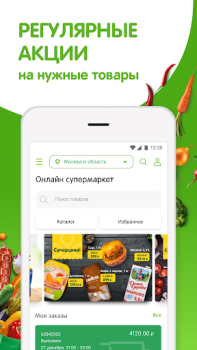 Baixar Перекресток доставка продуктов Compras para Android