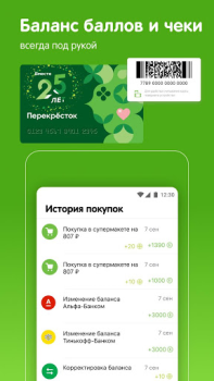 Baixar Перекресток доставка продуктов Compras para Android captura de tela 2
