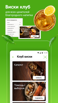 Baixar Перекресток доставка продуктов Compras para Android captura de tela 5