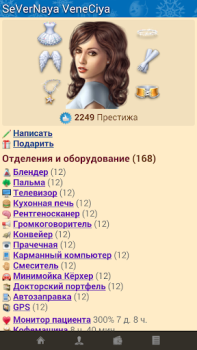 Baixar Интерны Casual para Android captura de tela 2
