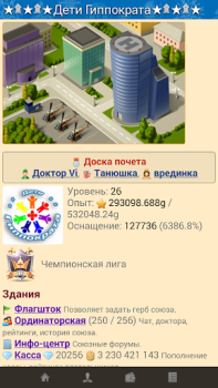 Baixar Интерны Casual para Android captura de tela 3