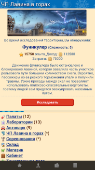 Baixar Интерны Casual para Android captura de tela 4