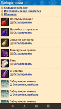 Baixar Интерны Casual para Android captura de tela 6