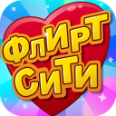 Baixar Флирт Сити
