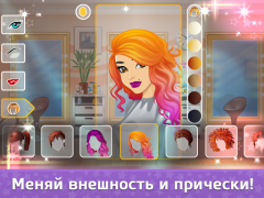 Baixar Флирт Сити Simuladores para Android captura de tela 3