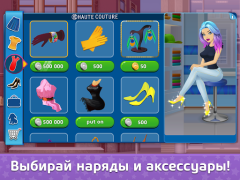Baixar Флирт Сити Simuladores para Android captura de tela 5