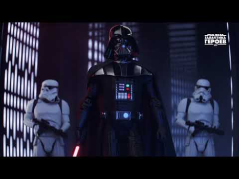 Star Wars™: Galaxy of Heroes