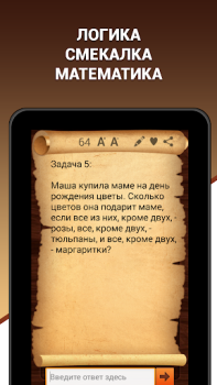 Baixar Эврика! Логические Задачи Игры Curiosidades para Android captura de tela 6