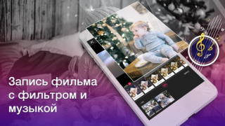 Baixar Видеоредактор: Видео из Фото и Музыки Editores e Reprodutores de Vídeo para Android captura de tela 5