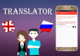 Baixar Georgian To Russian Translator Livros e Referências para Android captura de tela 5