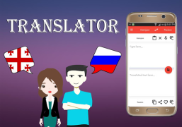 Baixar Georgian To Russian Translator Livros e Referências para Android captura de tela 6