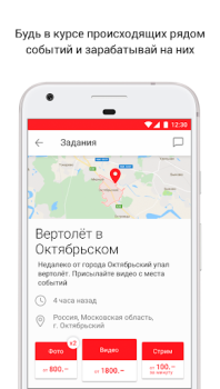 Baixar LiveCorr — станьте журналистом Notícias e Revistas para Android captura de tela 2