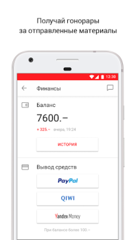 Baixar LiveCorr — станьте журналистом Notícias e Revistas para Android captura de tela 4
