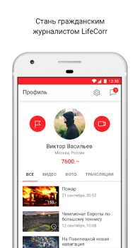 Baixar LiveCorr — станьте журналистом Notícias e Revistas para Android captura de tela 6