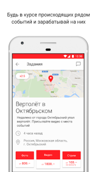 Baixar LiveCorr — станьте журналистом Notícias e Revistas para Android captura de tela 7