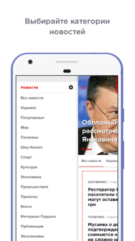 Baixar ГОРДОН: Новости Notícias e Revistas para Android captura de tela 2