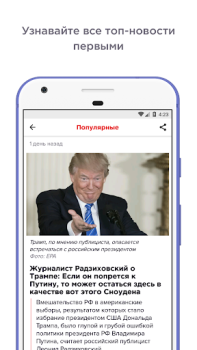 Baixar ГОРДОН: Новости Notícias e Revistas para Android captura de tela 3