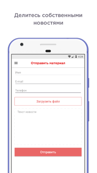 Baixar ГОРДОН: Новости Notícias e Revistas para Android captura de tela 4