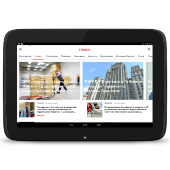 Baixar ГОРДОН: Новости Notícias e Revistas para Android captura de tela 7