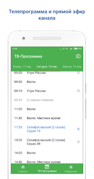 Baixar Россия 1 Entretenimento para Android captura de tela 2