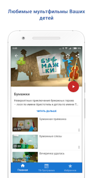 Baixar Россия 1 Entretenimento para Android captura de tela 5
