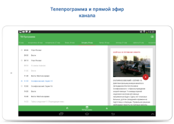 Baixar Россия 1 Entretenimento para Android captura de tela 7