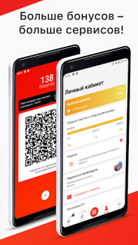 Baixar АЗС Нефтьмагистраль Negócios para Android captura de tela 3
