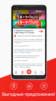 Baixar АЗС Нефтьмагистраль Negócios para Android captura de tela 4