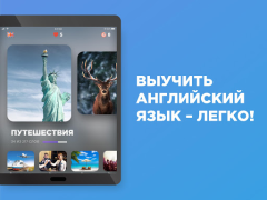 Baixar Английский язык с Engo Educação para Android captura de tela 6