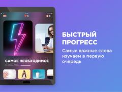 Baixar Английский язык с Engo Educação para Android captura de tela 7