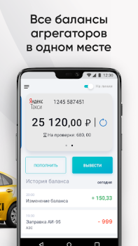 Baixar GLOBAL TAXI Carros e transporte para Android captura de tela 2
