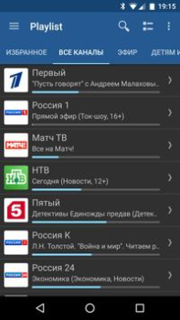 Baixar IPTV Editores e Reprodutores de Vídeo para Android captura de tela 2