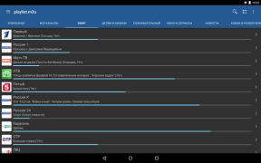 Baixar IPTV Editores e Reprodutores de Vídeo para Android captura de tela 5