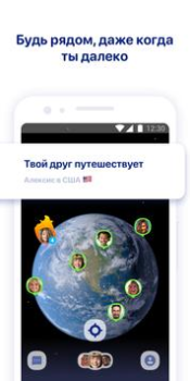 Baixar Zenly Social para Android captura de tela 5