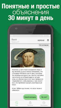 Baixar Вася — простой английский Educação para Android captura de tela 2