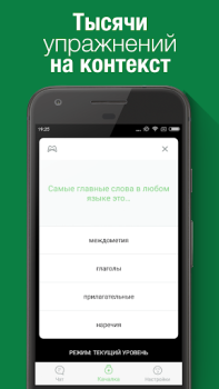 Baixar Вася — простой английский Educação para Android captura de tela 3