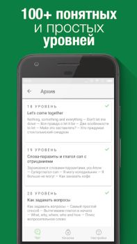 Baixar Вася — простой английский Educação para Android captura de tela 5