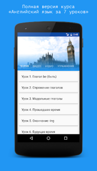 Baixar Английский язык за 7 уроков. S Educação para Android captura de tela 2
