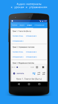 Baixar Английский язык за 7 уроков. S Educação para Android captura de tela 5