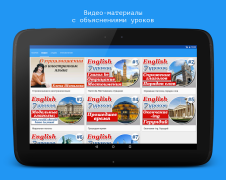 Baixar Английский язык за 7 уроков. S Educação para Android captura de tela 6