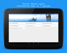 Baixar Английский язык за 7 уроков. S Educação para Android captura de tela 7