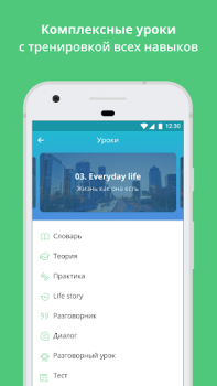 Baixar Курсы английского. Учить с ED Educação para Android captura de tela 3