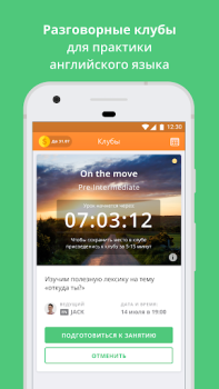 Baixar Курсы английского. Учить с ED Educação para Android captura de tela 6